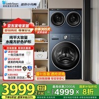 小天鹅(LittleSwan)三筒洗衣机 多筒分区洗 双筒内衣袜子洗可叠放【迷你小乌梅】纯平全嵌自由组合mini洗衣房 【三洗两烘】10+2公斤 三筒 水魔方+迷你小乌梅