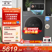 海信(Hisense)璀璨棉花糖热泵洗烘一体机E8Q 全家筒滚筒洗衣机 大容量健康活水洗 以旧换新国家补贴 滚筒洗烘