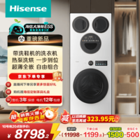 海信（Hisense）洗衣机大薄荷2.0E5S 热泵全家筒四筒 纯平嵌入 自由组合 衣鞋同净 健康活水洗 以旧换新国家补贴 多筒 |四筒|洗鞋机