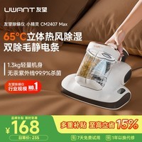 UWANT友望除螨仪器床上高温杀菌吸尘器三合一吸尘除螨仪大吸力吸尘除螨机小精灵