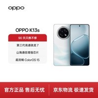 OPPO K13s 12GB+512GB 超能白 第三代高通骁龙 7 处理器 超流畅ColorOS 15 5G 学生智能手机