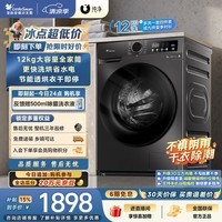 小天鹅(LittleSwan)滚筒洗衣机全自动家用 带烘干洗烘一体 12KG超薄大容量 TD120V098WDT 一级能效 以旧换新 京东自营