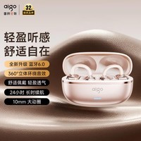 爱国者(aigo)耳夹耳机开放式 真无线蓝牙6.0儿童骨传导概念运动跑步耳机耳夹舒适佩戴CQ16香槟金