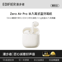 漫步者Zero Air Pro无线蓝牙耳机降噪运动新款超长续航Type-C快充智能穿戴设备耳机耳塞耳麦麦克风 椰奶白