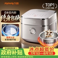 九阳(Joyoung)【升级旗舰双驱IH纯钛】炫饭煲不粘0涂层4L家用3-4人电饭煲电饭锅316L不锈钢内胆国家补贴 40N1U