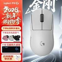 罗技(G)GPW2代金刚版无线游戏鼠标狗屁王gpw二代升级版60g轻量化cgso打瓦罗兰特职业电竞鼠标送男女生礼物 GPW2金刚白色