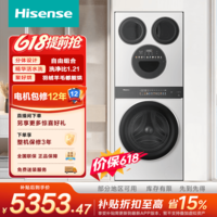 海信（Hisense）洗衣机大薄荷E3Q2 滚筒洗烘 洗衣洗鞋机 健康活水洗  全家筒四筒 以旧换新