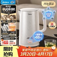 美的(Midea)电热水壶烧水壶钛材质2200W速沸恒温水壶彩钢外壳调奶器自动断电2L大容量2026新款MK-SH20M127-T