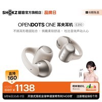 韶音（SHOKZ）OpenDots ONE开放式蓝牙耳机耳夹式耳机夹耳式耳夹款耳机蓝牙跑步运动适用苹果华为超长续航 星际白