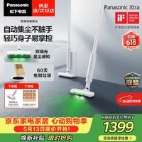 松下（Panasonic）【60天免倒垃圾】Xtra零零吸无线吸尘器手持家用超强大吸力自动集尘光照显尘宠物吸猫毛MC-KAX1W