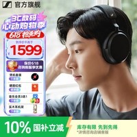 森海塞尔MOMENTUM 4无线头戴式蓝牙耳机 大馒头4四代蓝牙耳机 生日礼物主动降噪超长续航耳机适配华为苹果 大馒头4 黑色【自适应降噪】