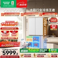 容声大冰象603L十字门冰箱超大容量双净双系统超薄嵌入式新一级能效国家补贴BCD-603Q50CZLBD白世界杯