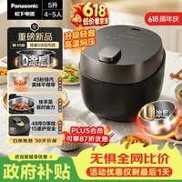 松下(Panasonic)【国家补贴】小元煲电压力锅0涂层5L高压锅0涂层电饭煲4-5人不锈钢多功能饭锅智能预约NF-PDS500-K