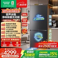 容声方糖2.0 505L十字门冰箱双系统双循环超薄零嵌入大容量新一级能效无霜国家补贴BCD-505Q50CZLBD灰