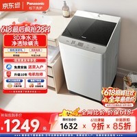 松下(Panasonic)波轮洗衣机10KG全自动家用抗菌除螨运动浸泡洗线屑过滤智洗省水省电桶洁净以旧换新XQB100-T2F1
