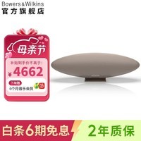 宝华韦健Zeppelin Pro齐柏林飞艇第6代新款【价保30天】无线HIFI蓝牙智能音响家用客厅桌面高保真有源音箱 晨曦金【典藏版】