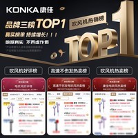 康佳(KONKA)风叙系列D4自营家用不伤发真高速降噪电吹风机大风力速干送男女朋友生日礼物学生宿舍暮云紫