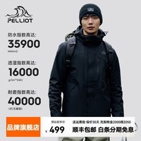 伯希和(Pelliot)【成毅同款】山野2.0冲锋衣男三合一外套春夏硬壳防风防雨登山服 【男款】曜石黑 | 抓绒两件套 S