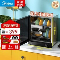 ģMidea ;̲豭 50L˫ С̨ʽ º ǼҲ50T11