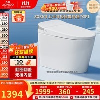 九牧（JOMOO）无水压限制轻智能马桶脚感翻盖翻圈无棱内壁SQ8640-SA-CJM400坑距