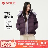 坦博尔2025冬季新款休闲时尚百搭可脱卸帽面包羽绒服女短款加厚保暖外套 满天星紫 S (160) 建议体重110斤-120斤