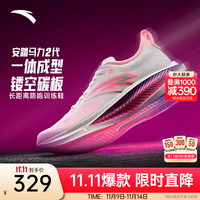 安踏马力2丨氮科技全掌碳板跑步鞋子男专业马拉松训练鞋缓震运动鞋 雪花白/荧光莲粉/葡萄紫252-1 42 （男8.5）