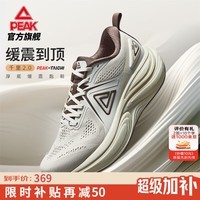 匹克态极千里2.0跑步鞋男女厚底缓震回弹训练鞋宽楦慢跑支撑运动鞋男 【男款】帆布白色/棕 44