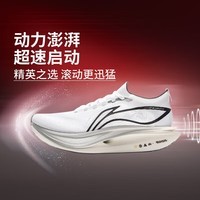 李宁（LI-NING）飞电5 ELITE跑步鞋情侣款马拉松竞速训练跑鞋 标准白/银色-19 39