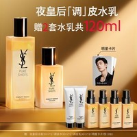 圣罗兰（YSL）夜皇后精华乳调皮水乳保湿护肤品套装生日礼物送女友