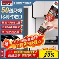 速的奥(SOUDAL)塑钢泥防水防霉耐黄变厨房卫生间填缝胶密封玻璃胶美缝剂 玄墨黑 醇型哑光817 免胶枪 比利时皇室指定品牌