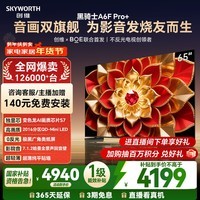 创维电视A6F Ultra 65英寸 2016分区QD-Mini LED 哈曼回音壁 国家补贴 A6F Pro+