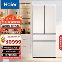 海尔(Haier)【和悦】517L法式门冰箱超薄零嵌全空间保鲜PRO科技EPP超净系统BCD-517WGHFD2BGTU1(定制)国家补贴