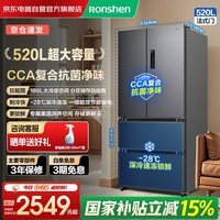 容声520升超大容量法式四开门多门家用电冰箱超薄一级能效抗菌净味风冷无霜焕新补贴BCD-520E30FNLAE