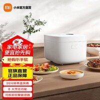米家IH电饭煲S1 3L/4L/5L 电饭锅家用 多功能煮粥锅煮饭锅 烈焰灶釜内胆不粘锅 智能预约 米家IH电饭煲S1 4L