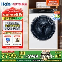 海尔（Haier）洗衣机洗烘套装10公斤【家电补贴 · 云溪376】直驱洗衣机+双擎热泵烘干机 超薄全嵌 376W+376W 【云溪2.0】376w全自动滚筒洗衣机 滚筒