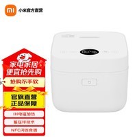 米家智能电饭煲IH微压版4L 家用小型多功能电饭锅大容量煲汤蒸煮饭锅可调多用途锅蒸饭锅 【米家智能电饭煲】微压版 4L