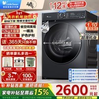 小天鹅(LittleSwan)滚筒洗衣机全自动10/12公斤滚筒洗衣机带烘干单洗/洗烘一体机水魔方护形护色一级能效 12KG大容量:智能投放+水魔方1.1洗净 单洗