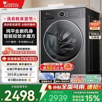 小天鹅（LittleSwan）水魔方滚筒洗衣机全自动纯平自由嵌10公斤大容量家用内衣洗1.28洗净比AI智投除螨除螨家电换新补贴 智投628P非烘干丨水魔方丨1.28高洗净比 滚筒