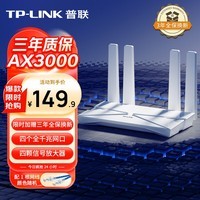 普联（TP-LINK）大道AX3000满血WiFi6千兆无线路由器 5G双频 Mesh 3000M无线速率 支持双宽带接入 易展 XDR3010