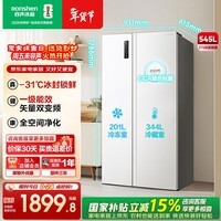 容声545升对开门电冰箱一级能效风冷无霜双变频双开门白色大容量家用双门冰箱 BCD-545WD6HP
