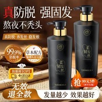 儒意防脱育发洗发水生姜侧柏叶固发去屑止痒男女士洗头膏露金榜第1名