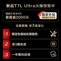 TCL电视 75T7L Ultra 75英寸 QD-Mini LED 蝶翼星曜屏 万象分区 绚彩XDR 3000nits 超薄 75英寸