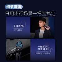 飞利浦（PHILIPS）【圣诞节礼物】剃须刀电动男士刮胡刀亲肤5系 进口刀头电须刀干湿两用 生日礼物送男友送老公 5系经典款-Pro升级版【6D浮动 亲肤净剃】