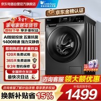小天鹅(LittleSwan)滚筒洗衣机全自动家用10KG大容量超薄智能投放除菌TG100VT616WIADY-T1B 以旧换新京东自营换新补贴