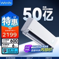 华凌空调 神机二代超省电MAX 卧室挂机超一级能效 变频冷暖大风口客厅卧室空调挂机升级PRO 神机二代 【大双排极致散热】 大1.5匹 35HE1Ⅱ