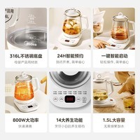 美的（Midea）养生壶大容量 煮茶器智能预约1.5L烧水壶 恒温煮茶壶 办公室电水壶 花茶壶 国家补贴 【316材质】MK-YSP1508 1.5L