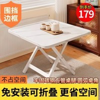 驰百伦折叠桌餐桌家用吃饭桌子出租房便携式小方桌新型掼蛋棋牌室麻将桌