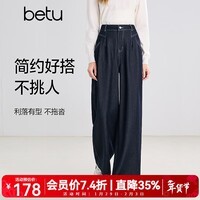 百图（betu）女装2026年春季新款牛仔阔腿裤遮胯显瘦显腿长裤子女2601T56 深牛仔蓝 S