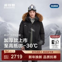 波司登（BOSIDENG）25年新款极寒羽绒服男女情侣同款鹅绒大毛领加厚东北特供保暖外套 【店长推荐】黑色8056 -充绒量+30%左右-700+高蓬鹅绒 S 160/84A 体重约100-110斤-卡码拍大