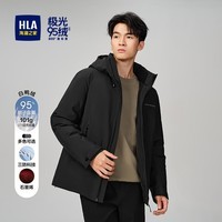 海澜之家羽绒服男25【董事长推荐】曾舜晞款蓬松极光95绒外套男冬